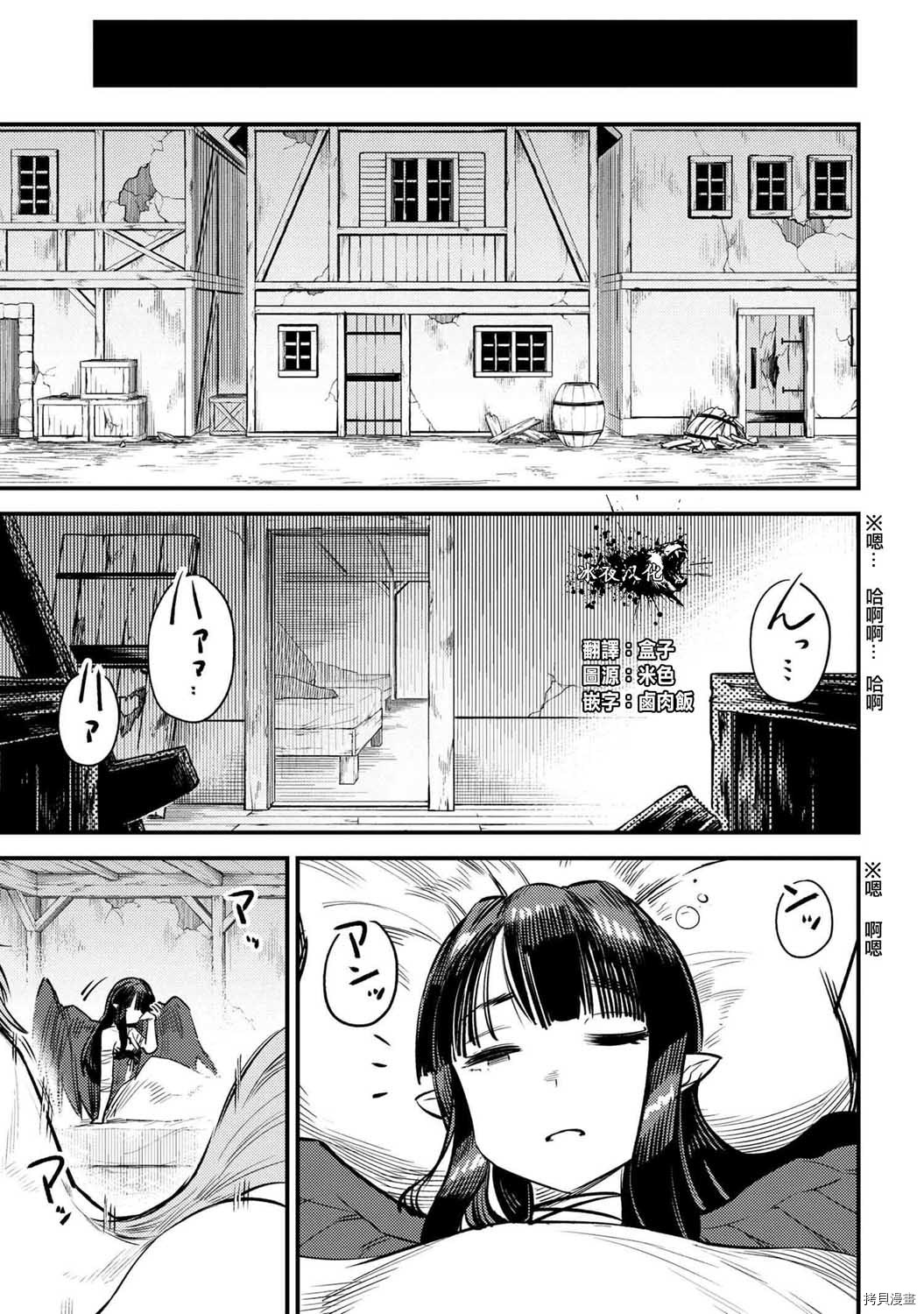 回复术士的重来人生[拷贝漫画]韩漫全集-第19.2话无删减无遮挡章节图片 