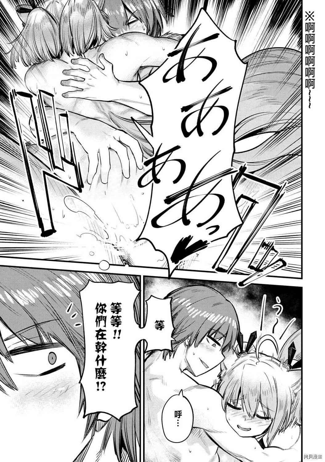 回复术士的重来人生[拷贝漫画]韩漫全集-第19.2话无删减无遮挡章节图片 