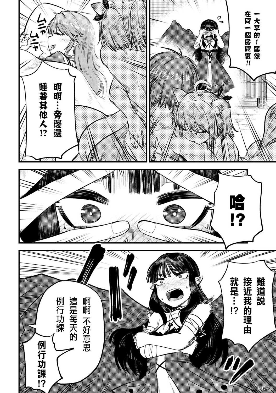 回复术士的重来人生[拷贝漫画]韩漫全集-第19.2话无删减无遮挡章节图片 
