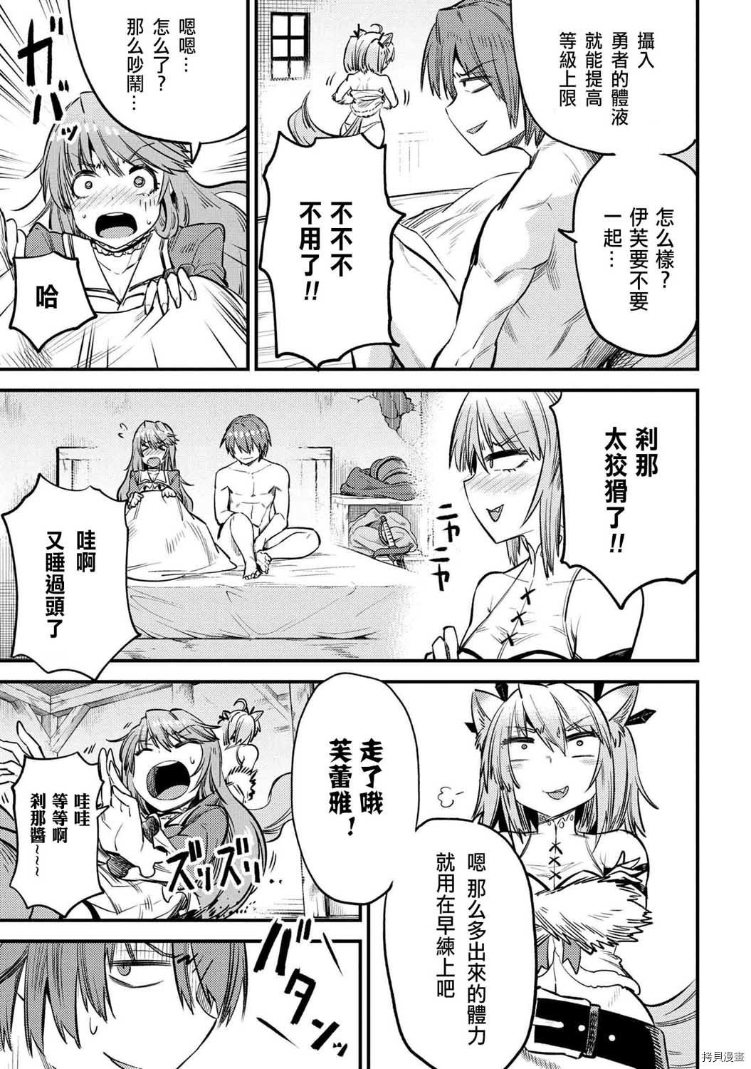 回复术士的重来人生[拷贝漫画]韩漫全集-第19.2话无删减无遮挡章节图片 