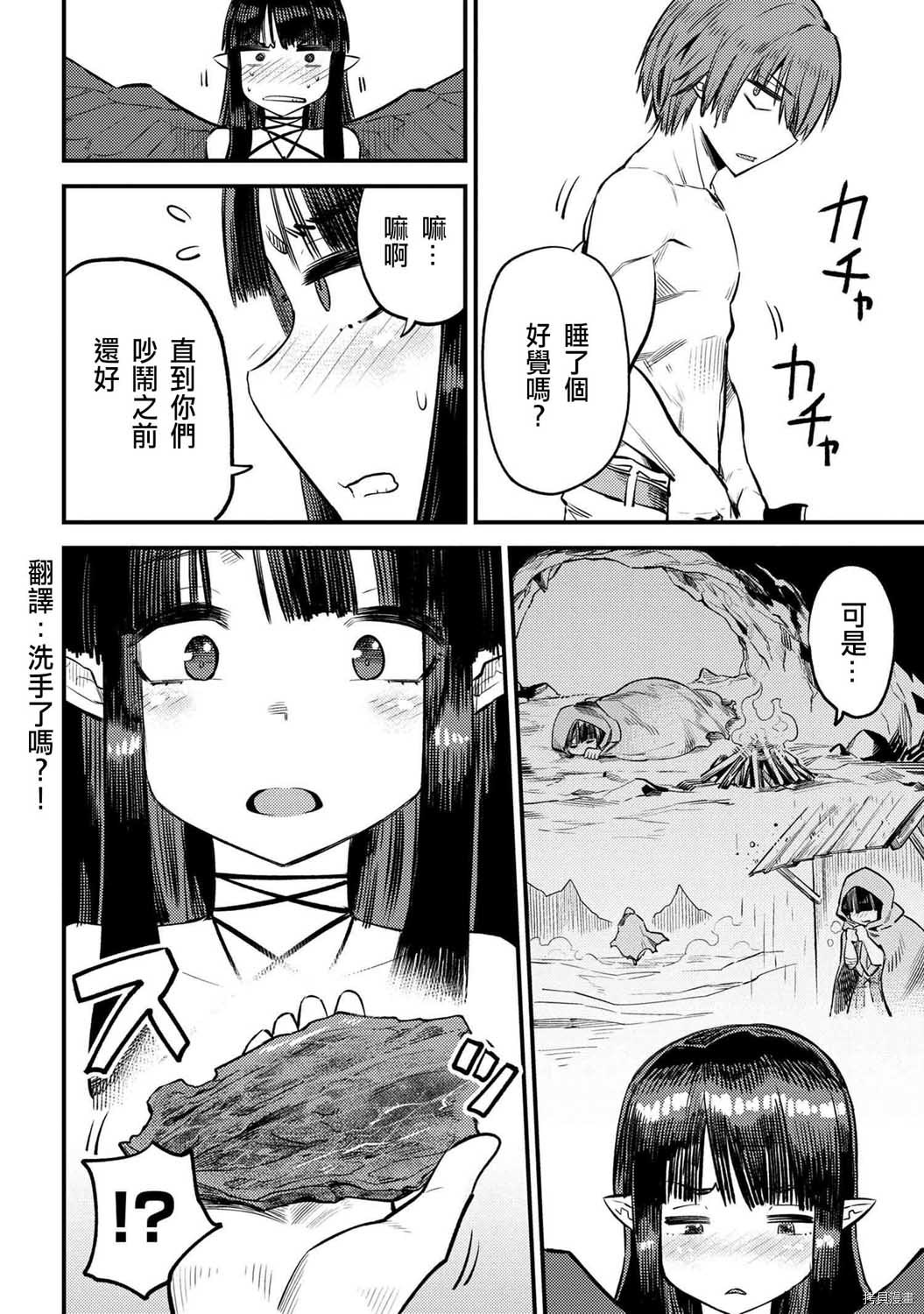 回复术士的重来人生[拷贝漫画]韩漫全集-第19.2话无删减无遮挡章节图片 