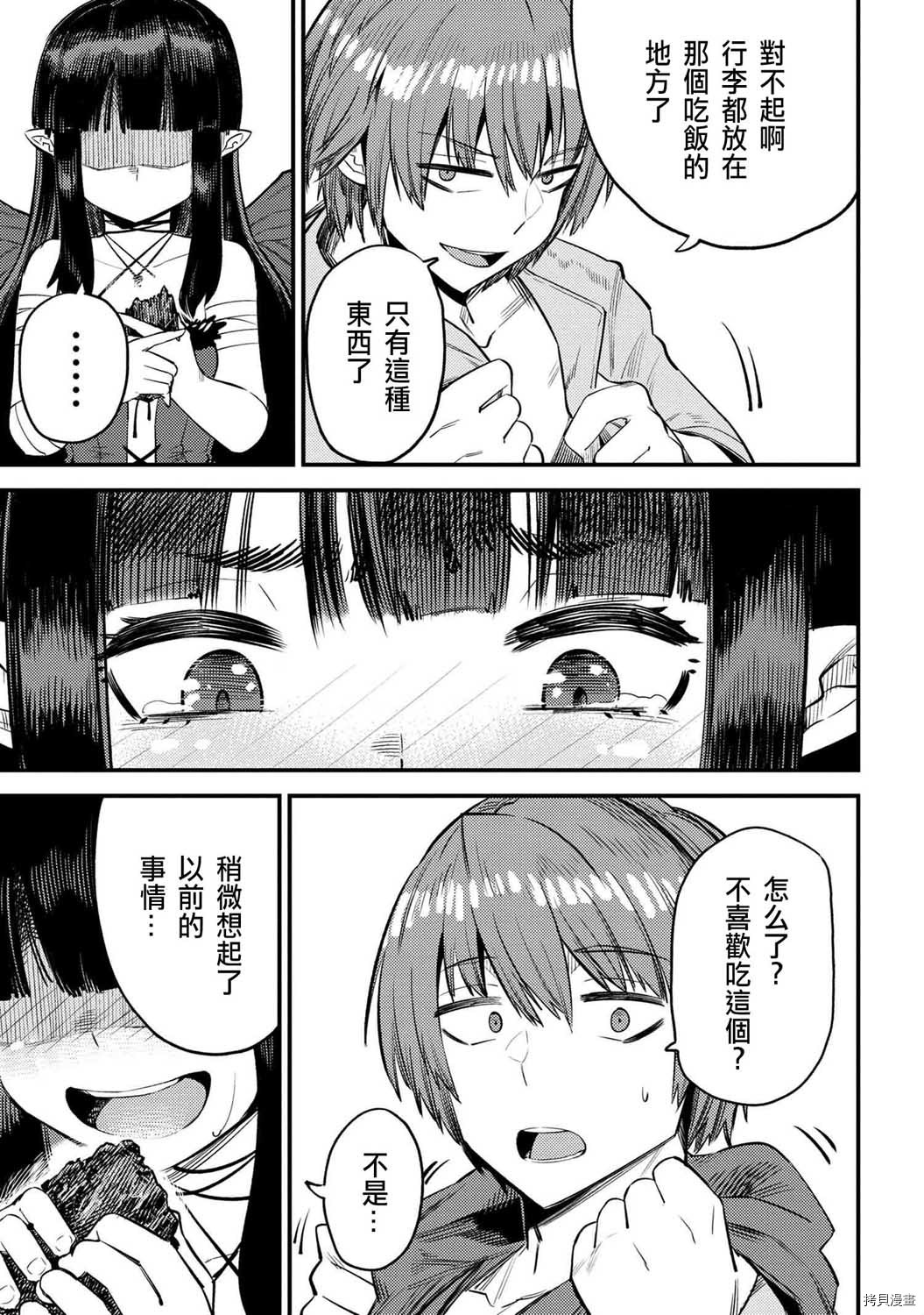回复术士的重来人生[拷贝漫画]韩漫全集-第19.2话无删减无遮挡章节图片 