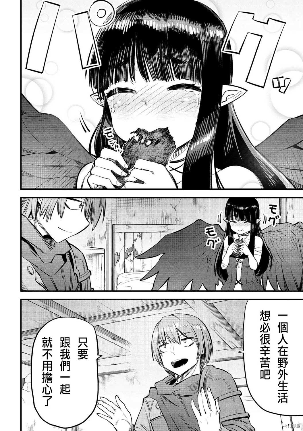 回复术士的重来人生[拷贝漫画]韩漫全集-第19.2话无删减无遮挡章节图片 
