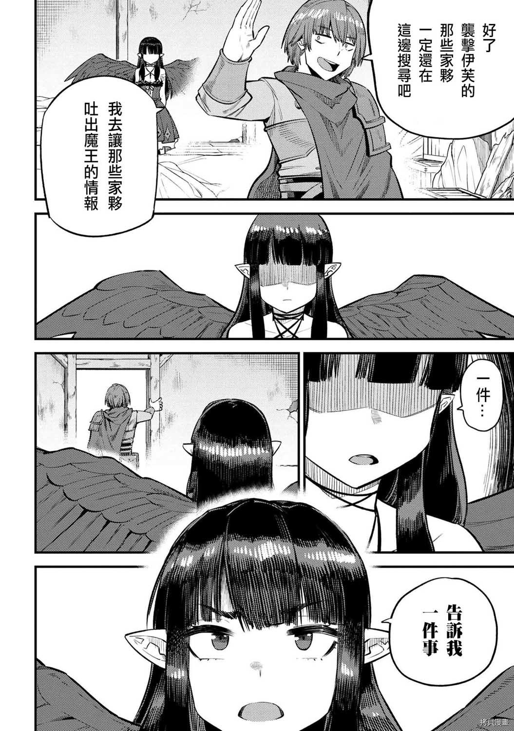 回复术士的重来人生[拷贝漫画]韩漫全集-第19.2话无删减无遮挡章节图片 