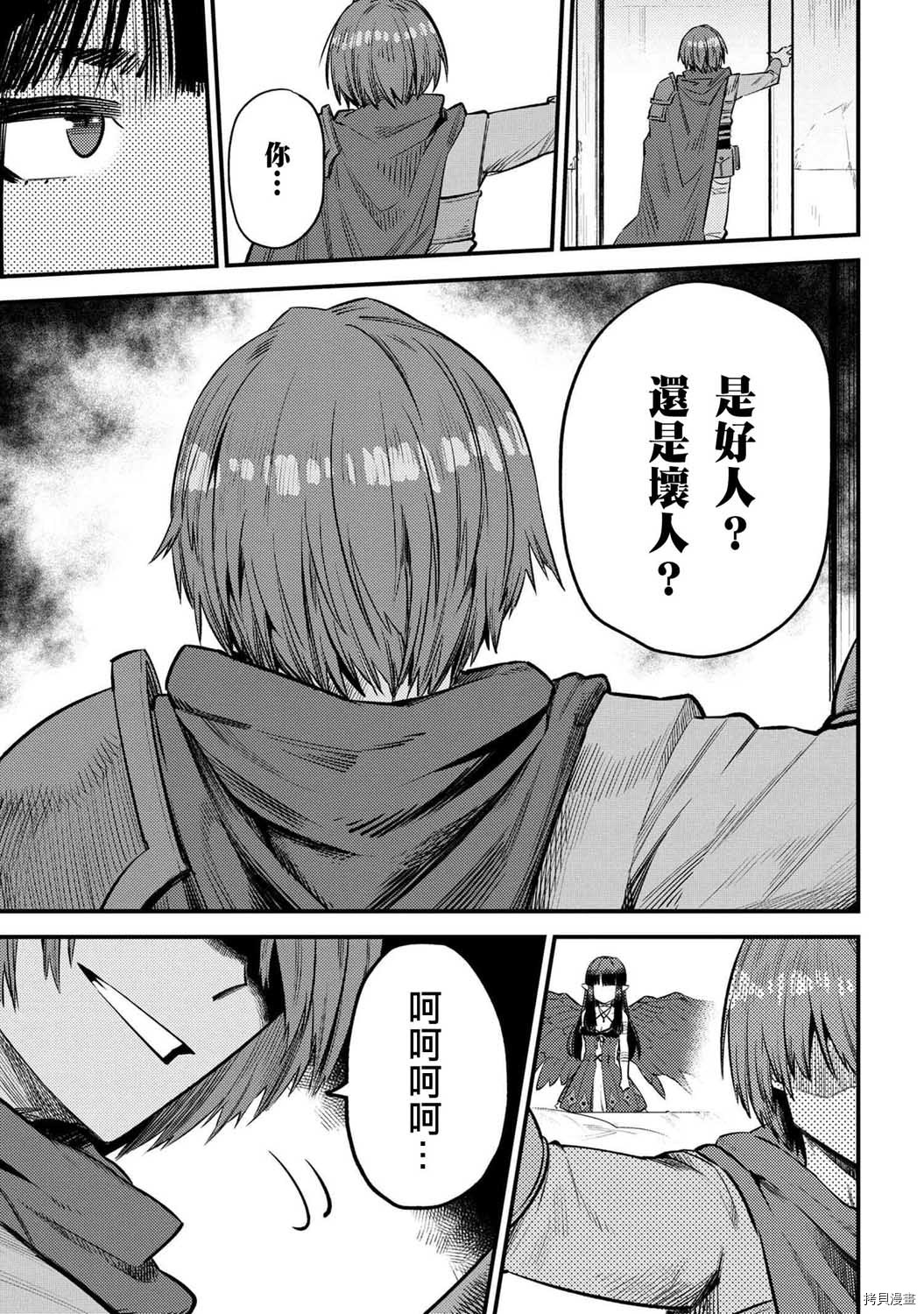 回复术士的重来人生[拷贝漫画]韩漫全集-第19.2话无删减无遮挡章节图片 