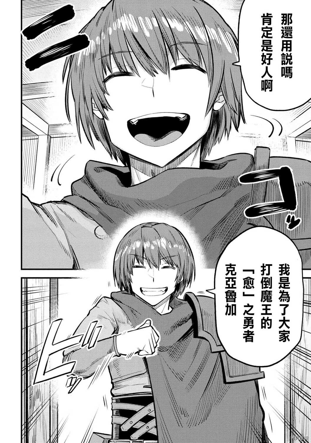 回复术士的重来人生[拷贝漫画]韩漫全集-第19.2话无删减无遮挡章节图片 