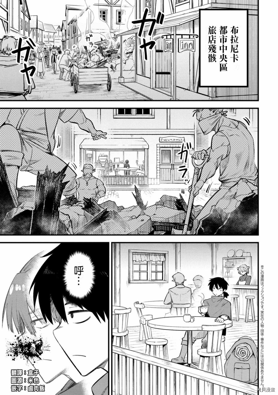 回复术士的重来人生[拷贝漫画]韩漫全集-第20.1话无删减无遮挡章节图片 