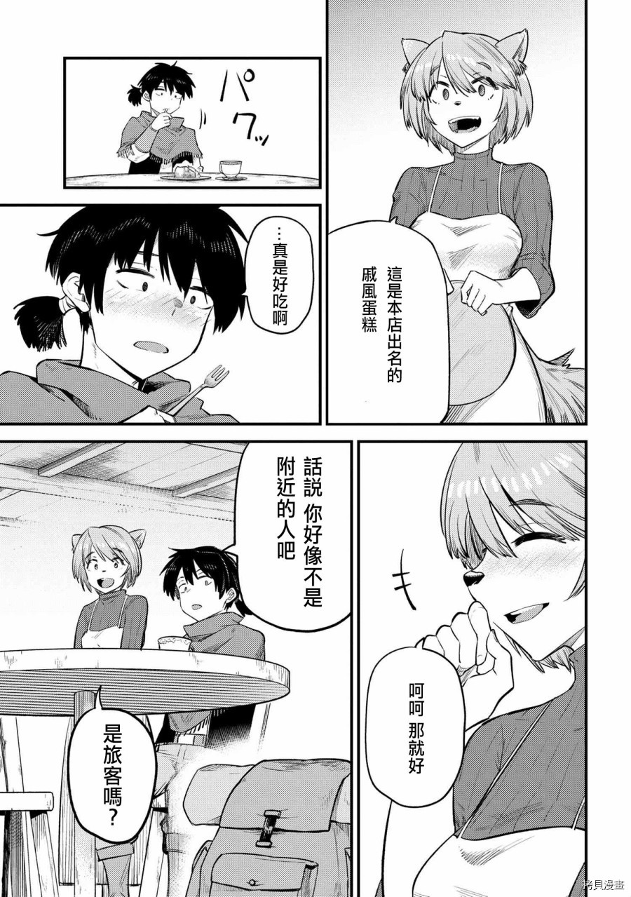 回复术士的重来人生[拷贝漫画]韩漫全集-第20.1话无删减无遮挡章节图片 