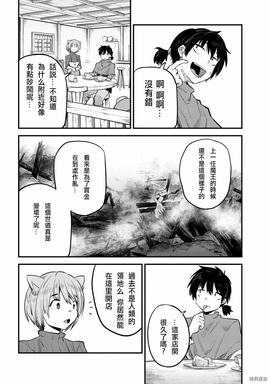 回复术士的重来人生[拷贝漫画]韩漫全集-第20.1话无删减无遮挡章节图片 