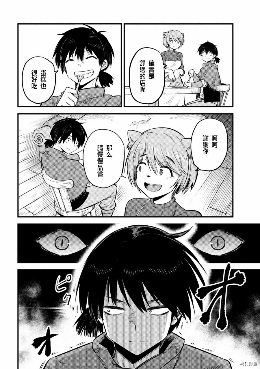 回复术士的重来人生[拷贝漫画]韩漫全集-第20.1话无删减无遮挡章节图片 