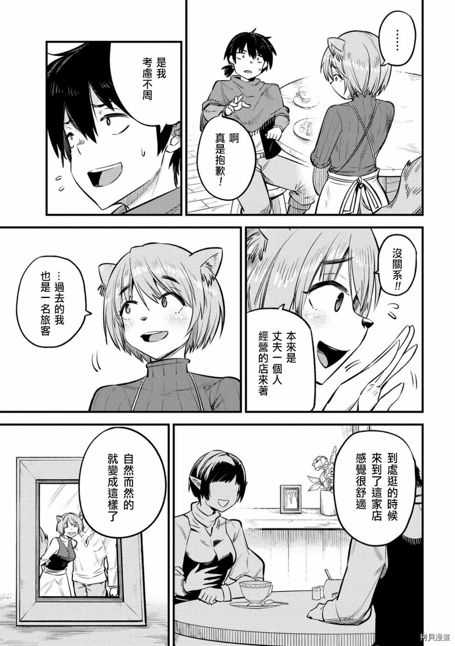 回复术士的重来人生[拷贝漫画]韩漫全集-第20.1话无删减无遮挡章节图片 