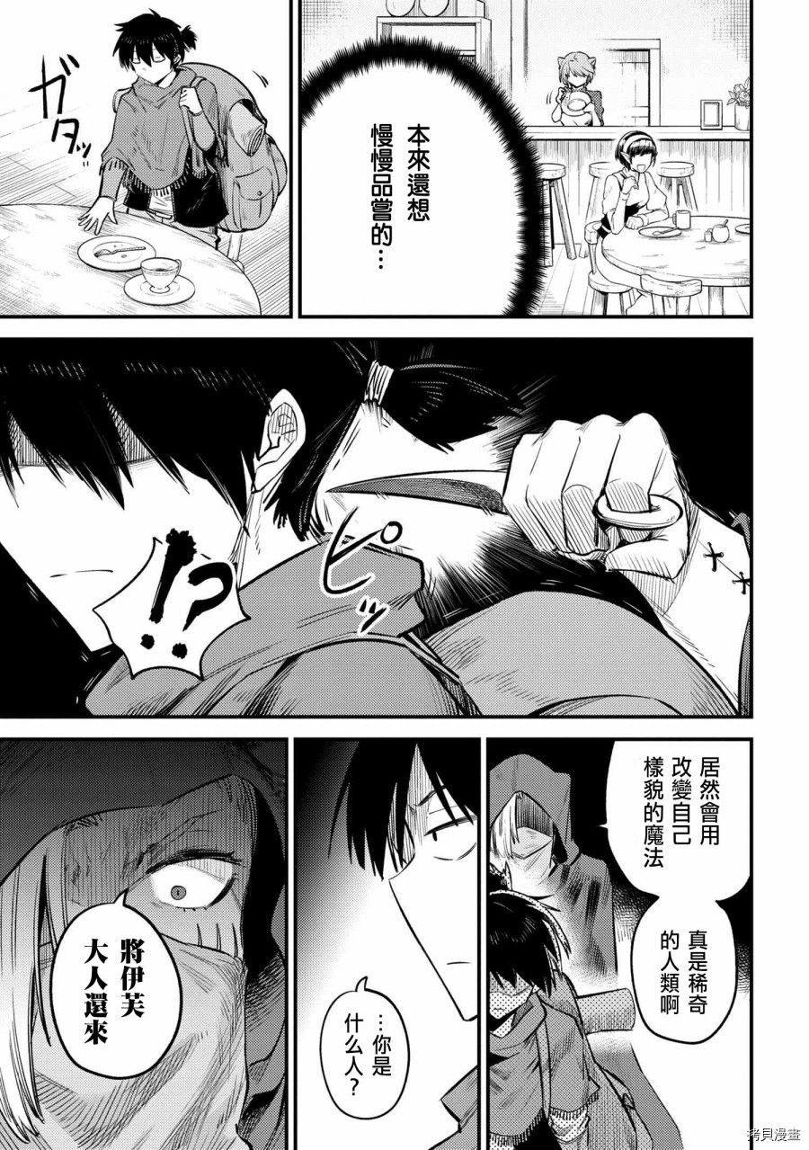 回复术士的重来人生[拷贝漫画]韩漫全集-第20.1话无删减无遮挡章节图片 