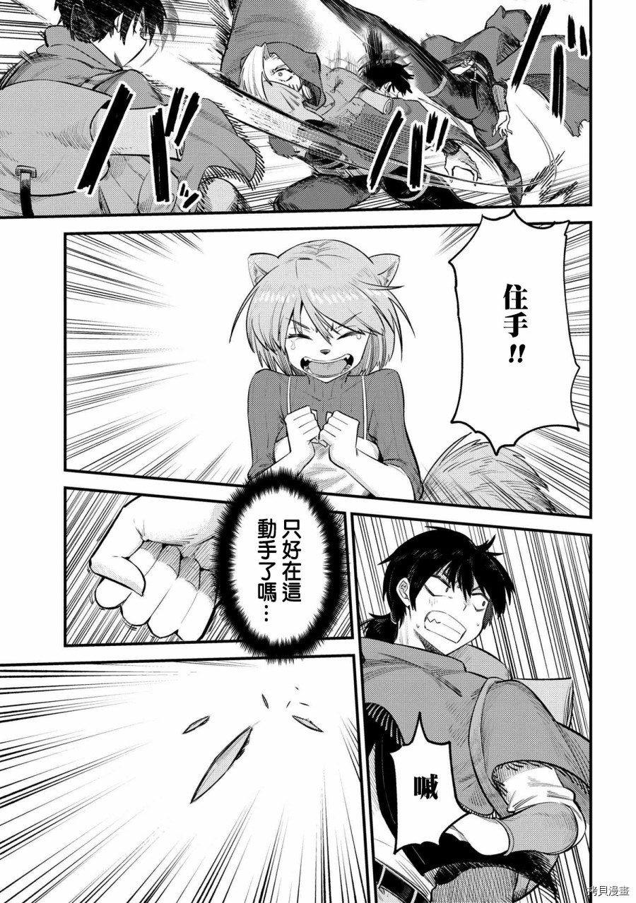 回复术士的重来人生[拷贝漫画]韩漫全集-第20.1话无删减无遮挡章节图片 
