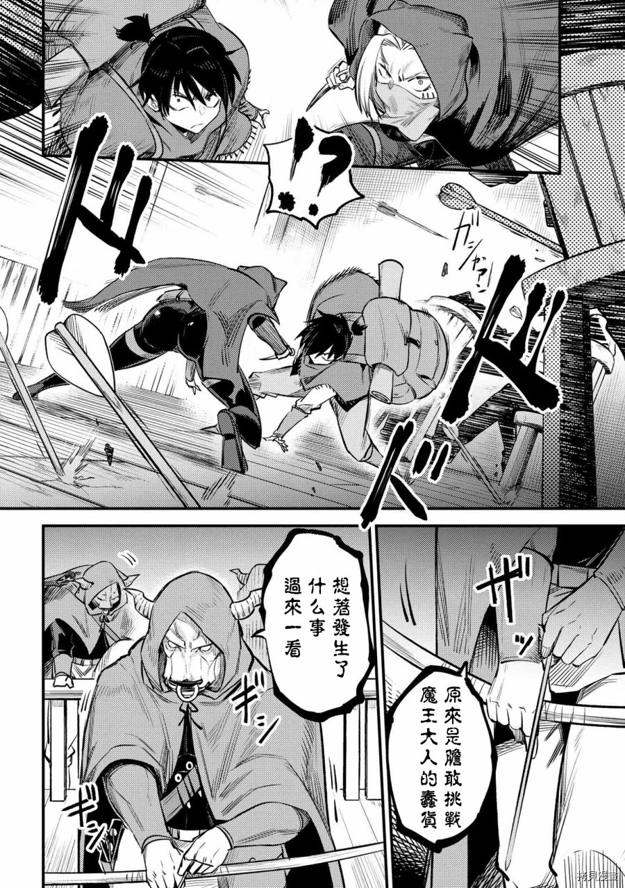 回复术士的重来人生[拷贝漫画]韩漫全集-第20.1话无删减无遮挡章节图片 