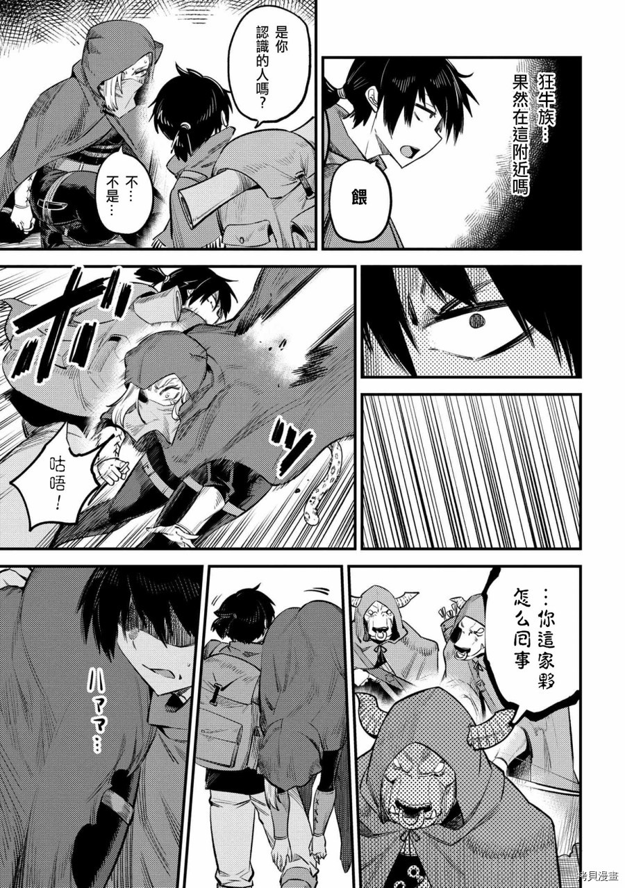 回复术士的重来人生[拷贝漫画]韩漫全集-第20.1话无删减无遮挡章节图片 