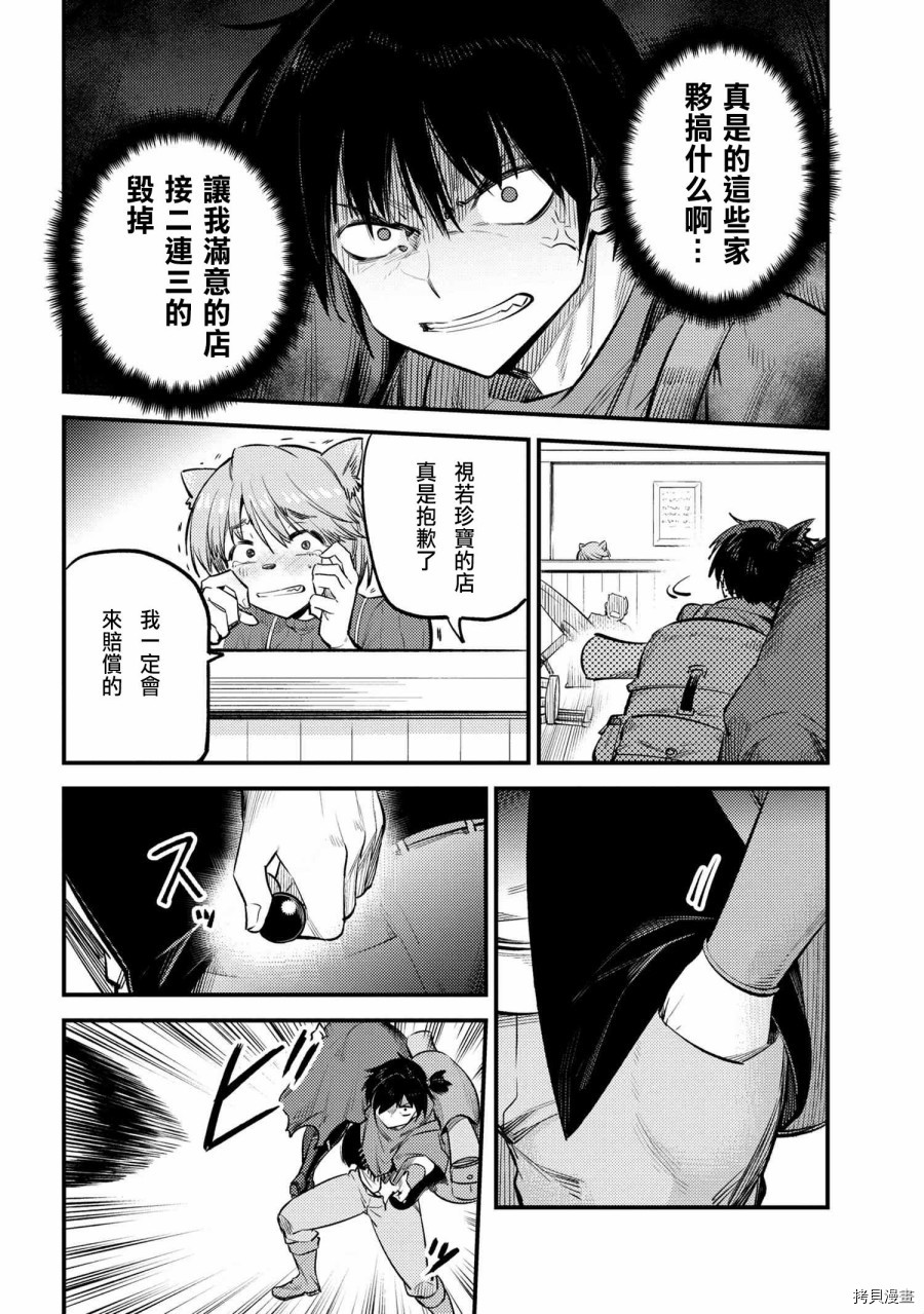 回复术士的重来人生[拷贝漫画]韩漫全集-第20.1话无删减无遮挡章节图片 