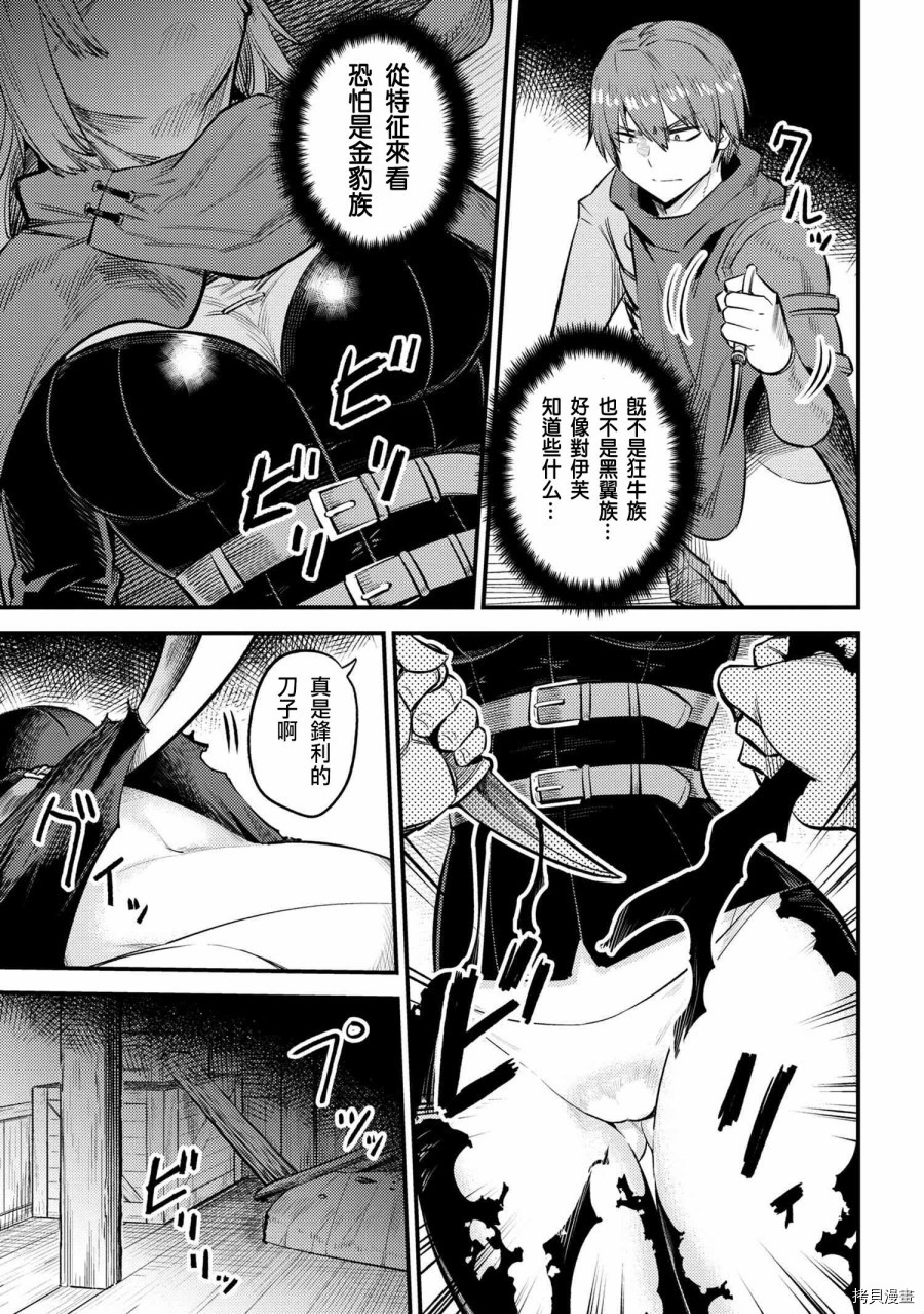 回复术士的重来人生[拷贝漫画]韩漫全集-第20.1话无删减无遮挡章节图片 