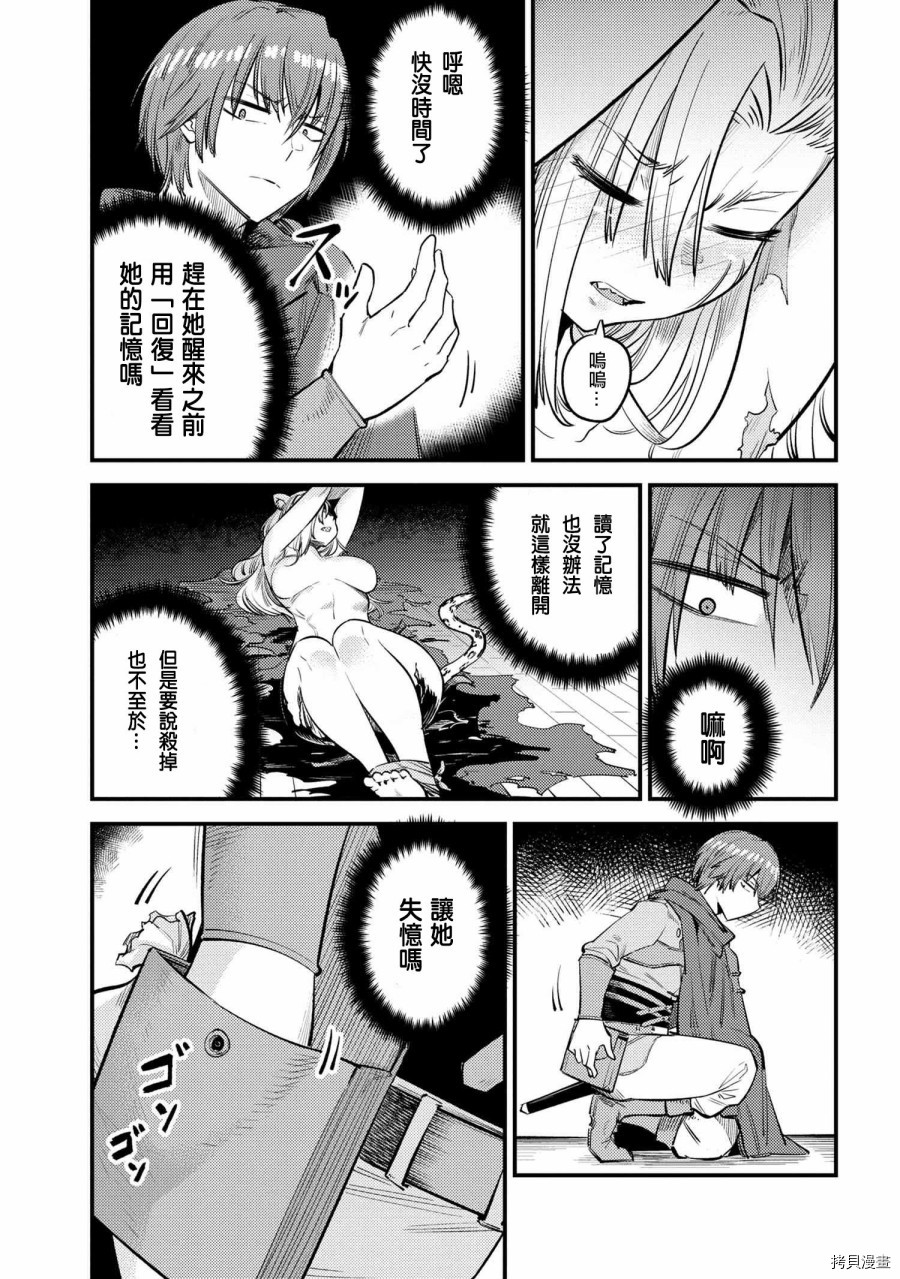 回复术士的重来人生[拷贝漫画]韩漫全集-第20.1话无删减无遮挡章节图片 
