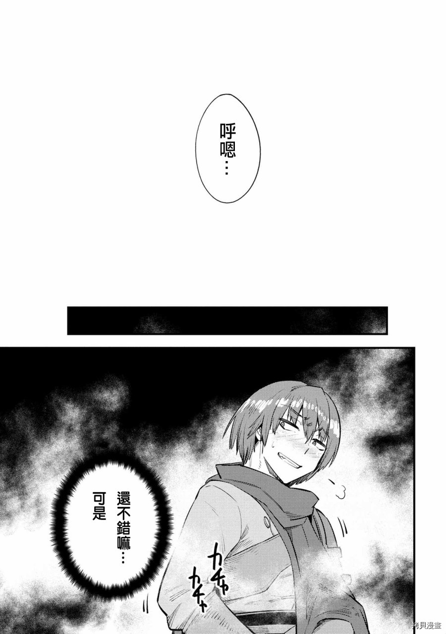 回复术士的重来人生[拷贝漫画]韩漫全集-第20.1话无删减无遮挡章节图片 
