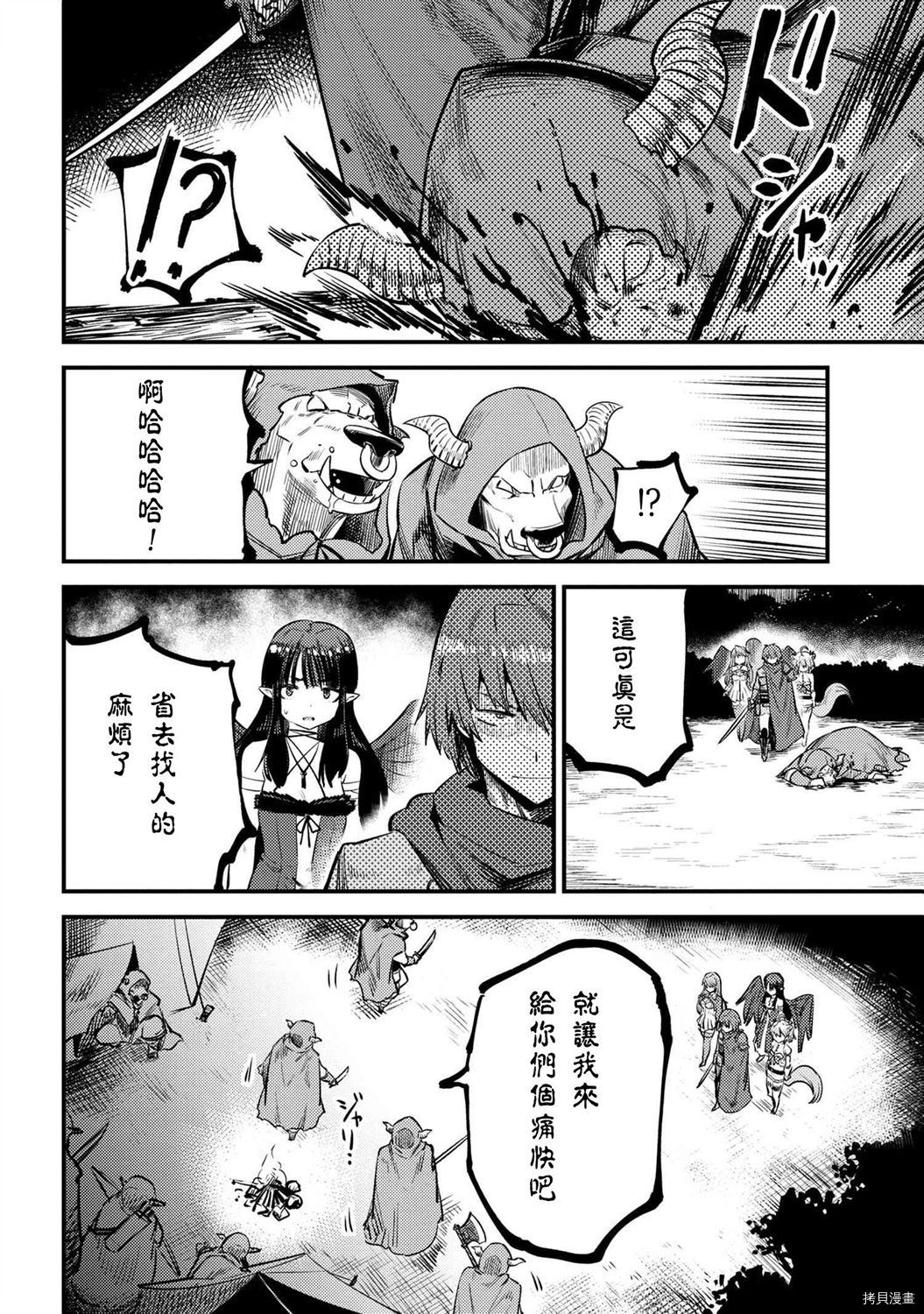 回复术士的重来人生[拷贝漫画]韩漫全集-第20.2话无删减无遮挡章节图片 