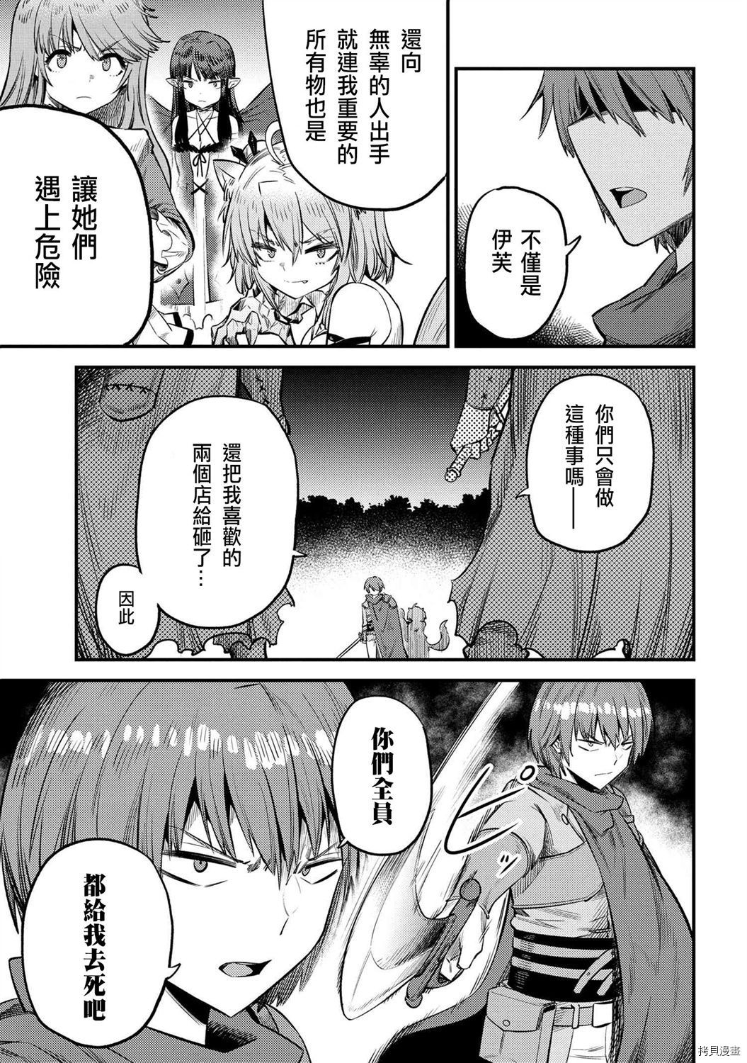 回复术士的重来人生[拷贝漫画]韩漫全集-第20.2话无删减无遮挡章节图片 