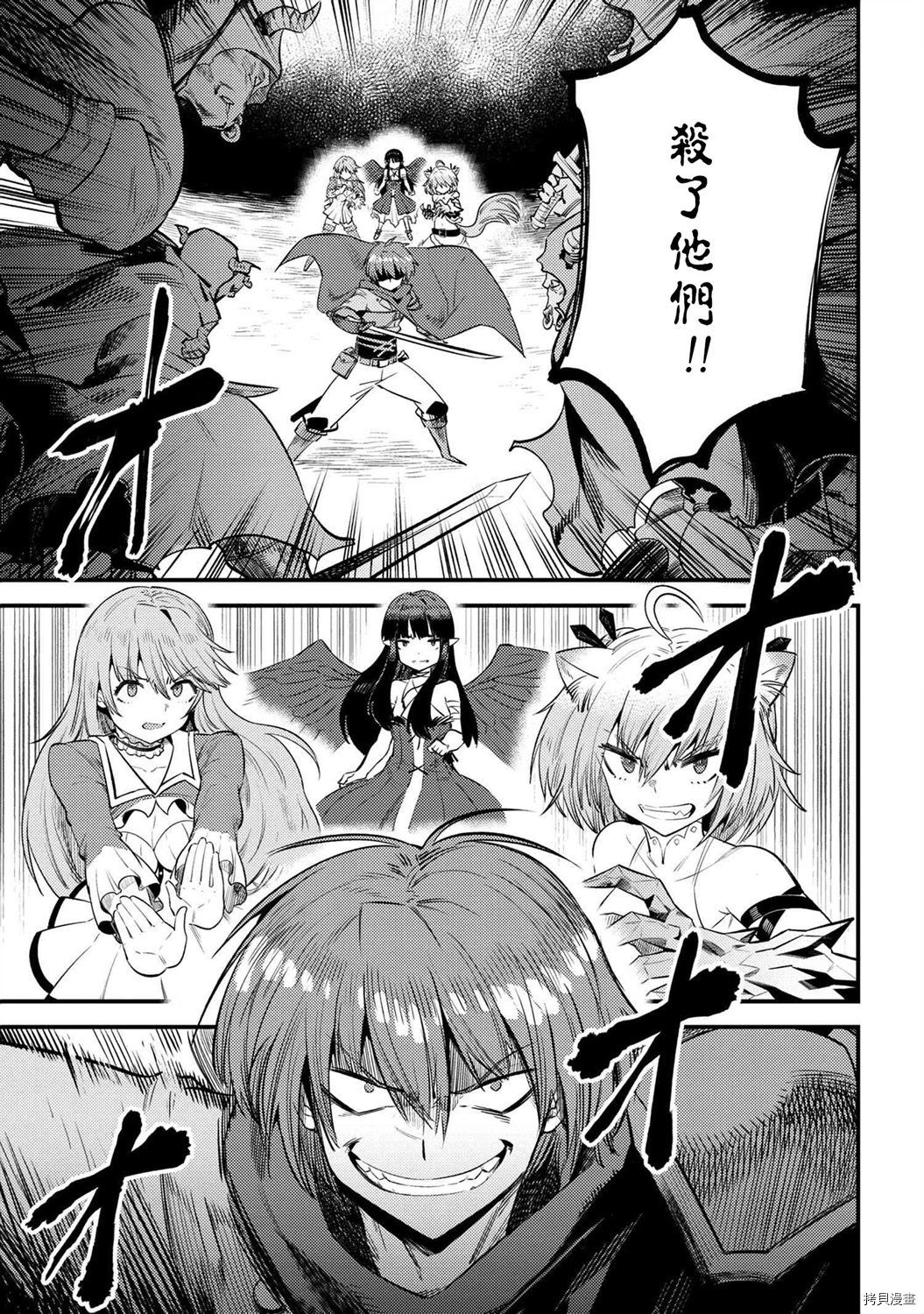 回复术士的重来人生[拷贝漫画]韩漫全集-第20.2话无删减无遮挡章节图片 