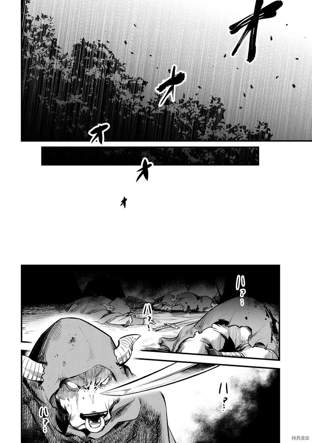 回复术士的重来人生[拷贝漫画]韩漫全集-第20.2话无删减无遮挡章节图片 