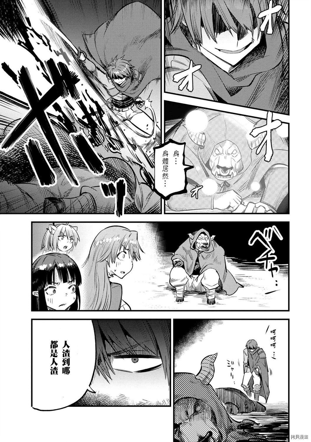 回复术士的重来人生[拷贝漫画]韩漫全集-第20.2话无删减无遮挡章节图片 