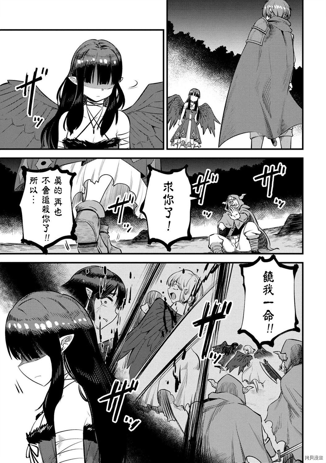 回复术士的重来人生[拷贝漫画]韩漫全集-第20.2话无删减无遮挡章节图片 