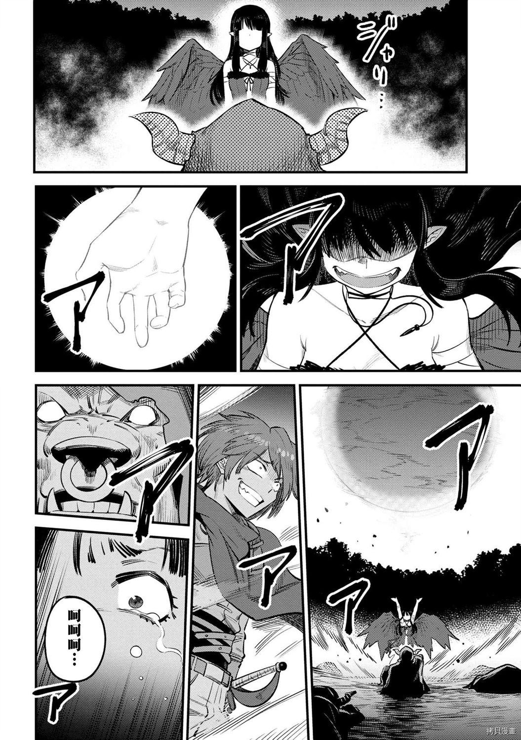 回复术士的重来人生[拷贝漫画]韩漫全集-第20.2话无删减无遮挡章节图片 