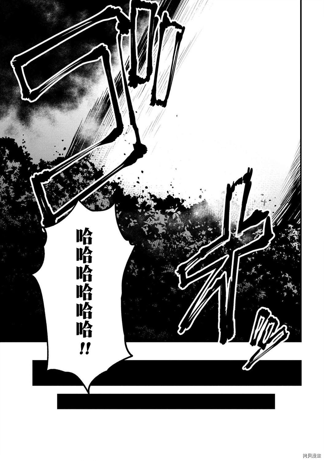 回复术士的重来人生[拷贝漫画]韩漫全集-第20.2话无删减无遮挡章节图片 