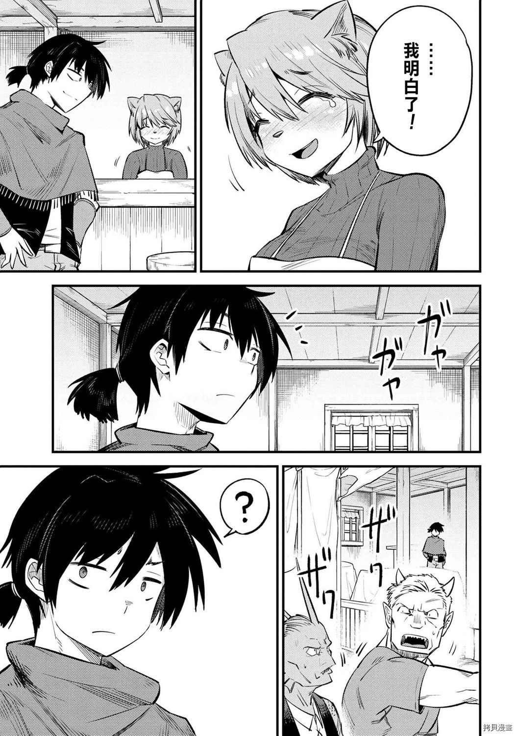 回复术士的重来人生[拷贝漫画]韩漫全集-第20.2话无删减无遮挡章节图片 