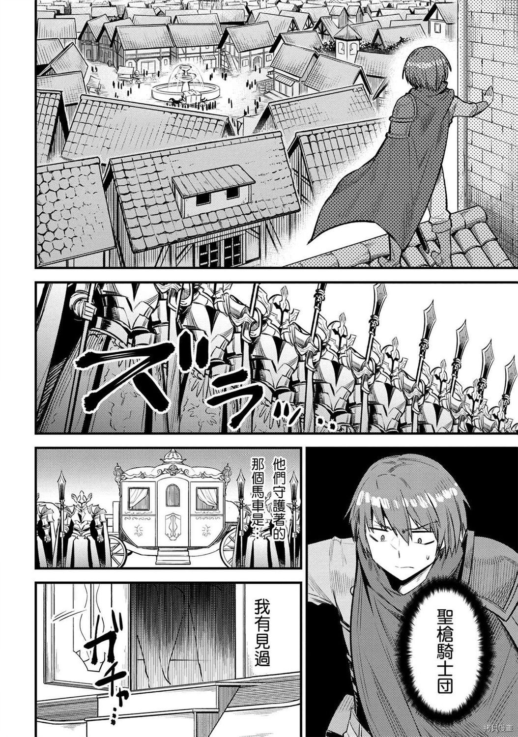 回复术士的重来人生[拷贝漫画]韩漫全集-第20.2话无删减无遮挡章节图片 