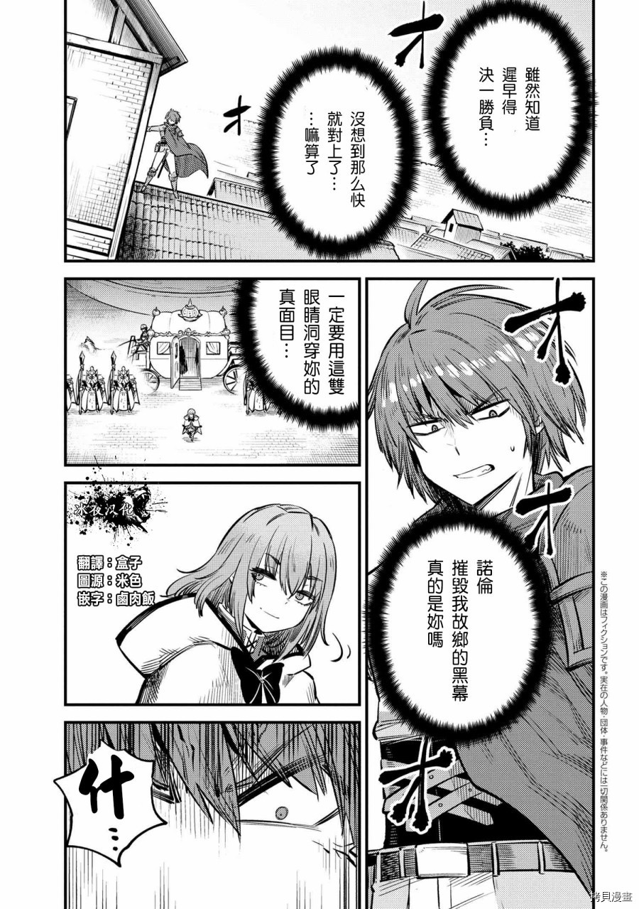 回复术士的重来人生[拷贝漫画]韩漫全集-第21.1话无删减无遮挡章节图片 
