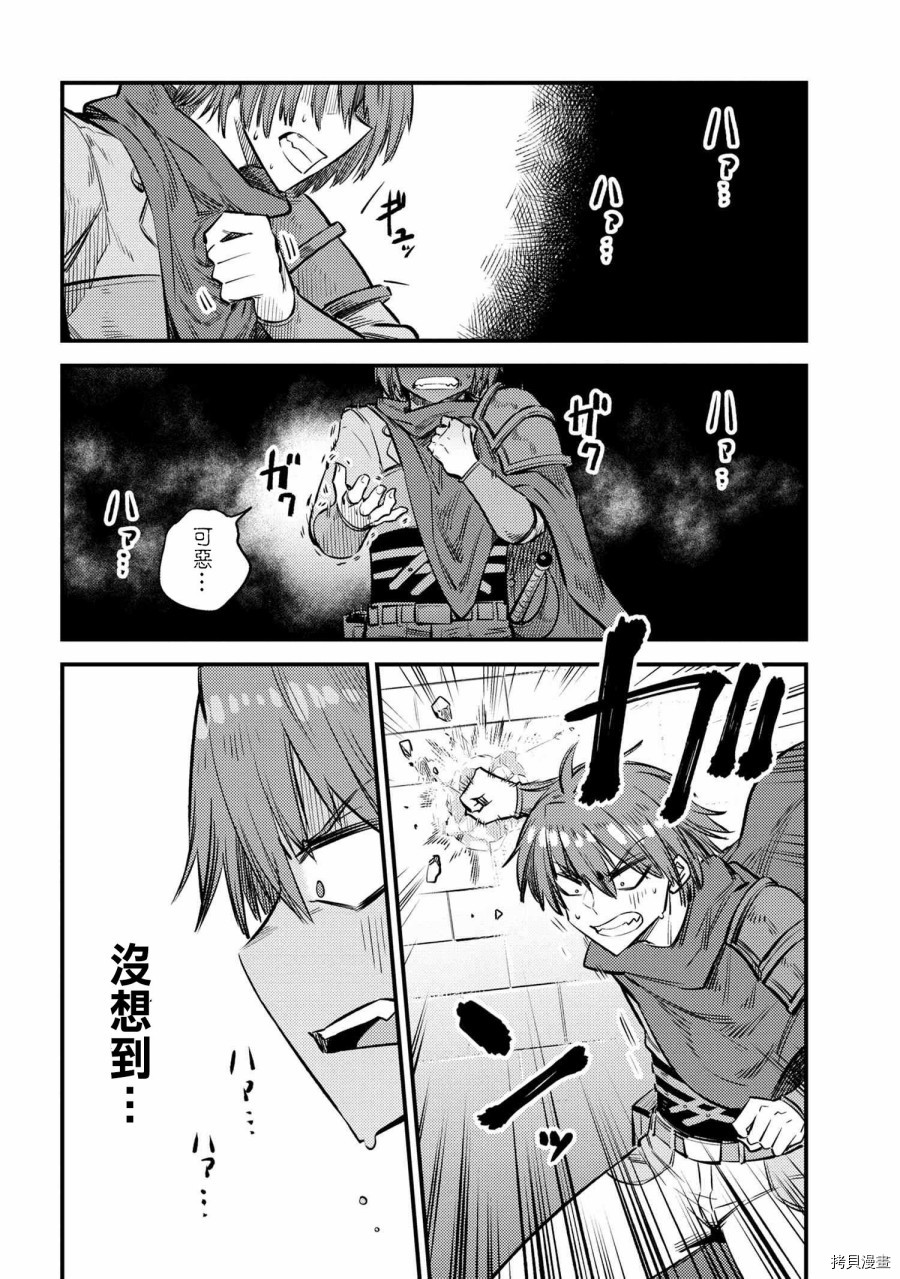 回复术士的重来人生[拷贝漫画]韩漫全集-第21.1话无删减无遮挡章节图片 