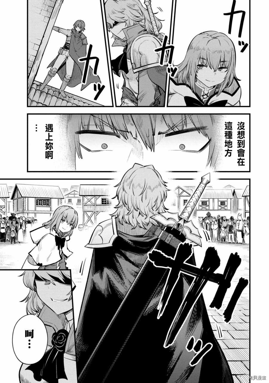 回复术士的重来人生[拷贝漫画]韩漫全集-第21.1话无删减无遮挡章节图片 