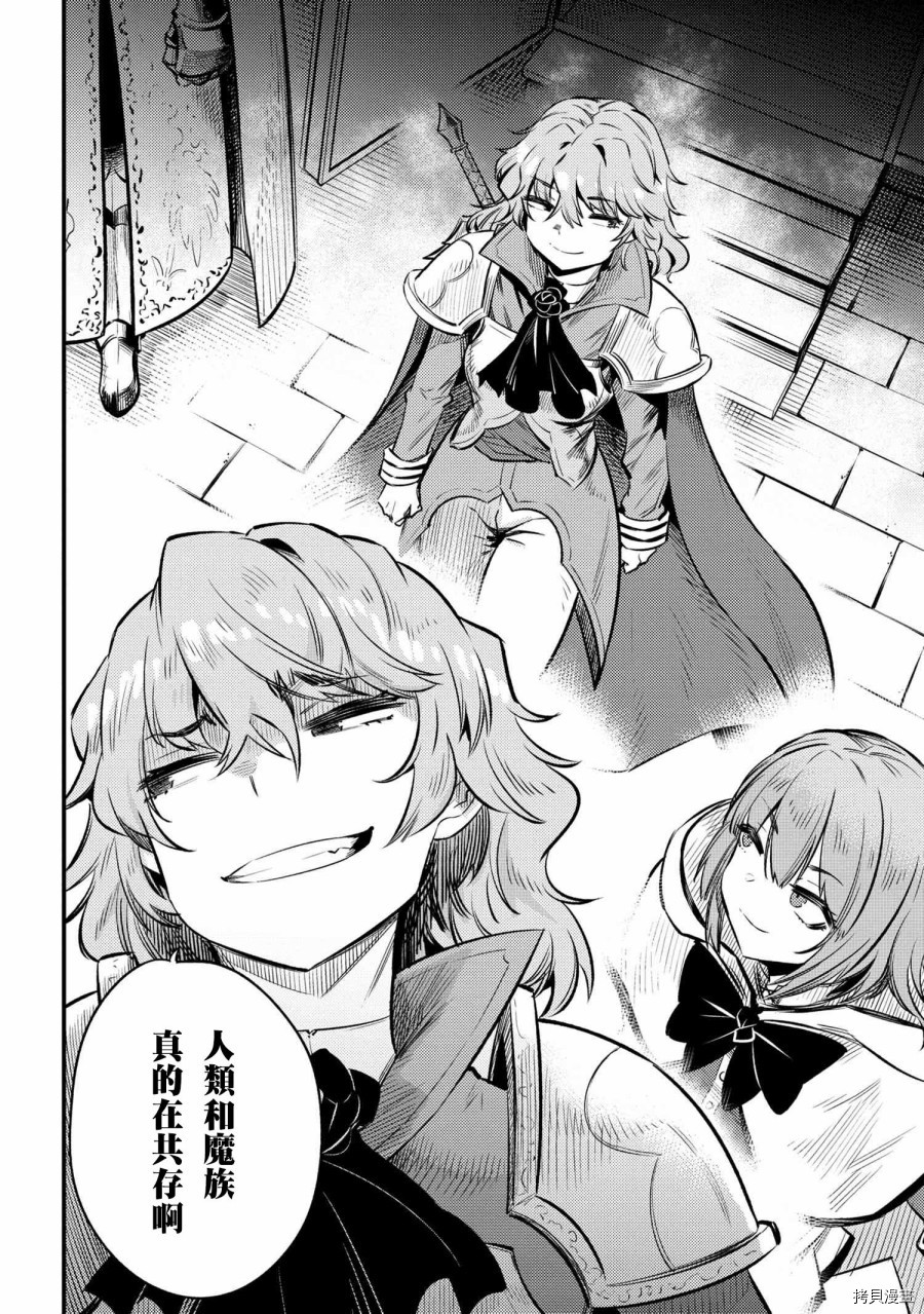 回复术士的重来人生[拷贝漫画]韩漫全集-第21.1话无删减无遮挡章节图片 
