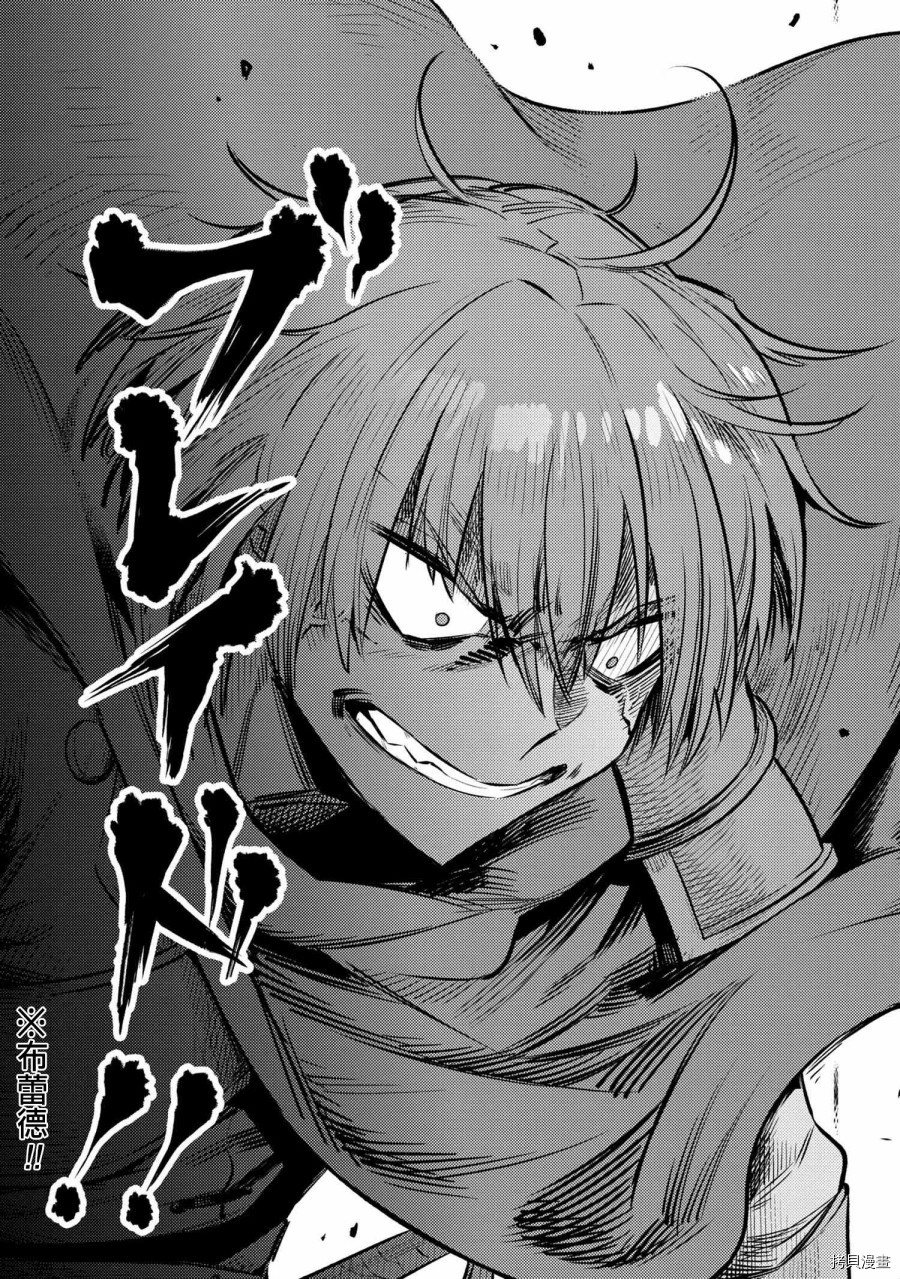 回复术士的重来人生[拷贝漫画]韩漫全集-第21.1话无删减无遮挡章节图片 