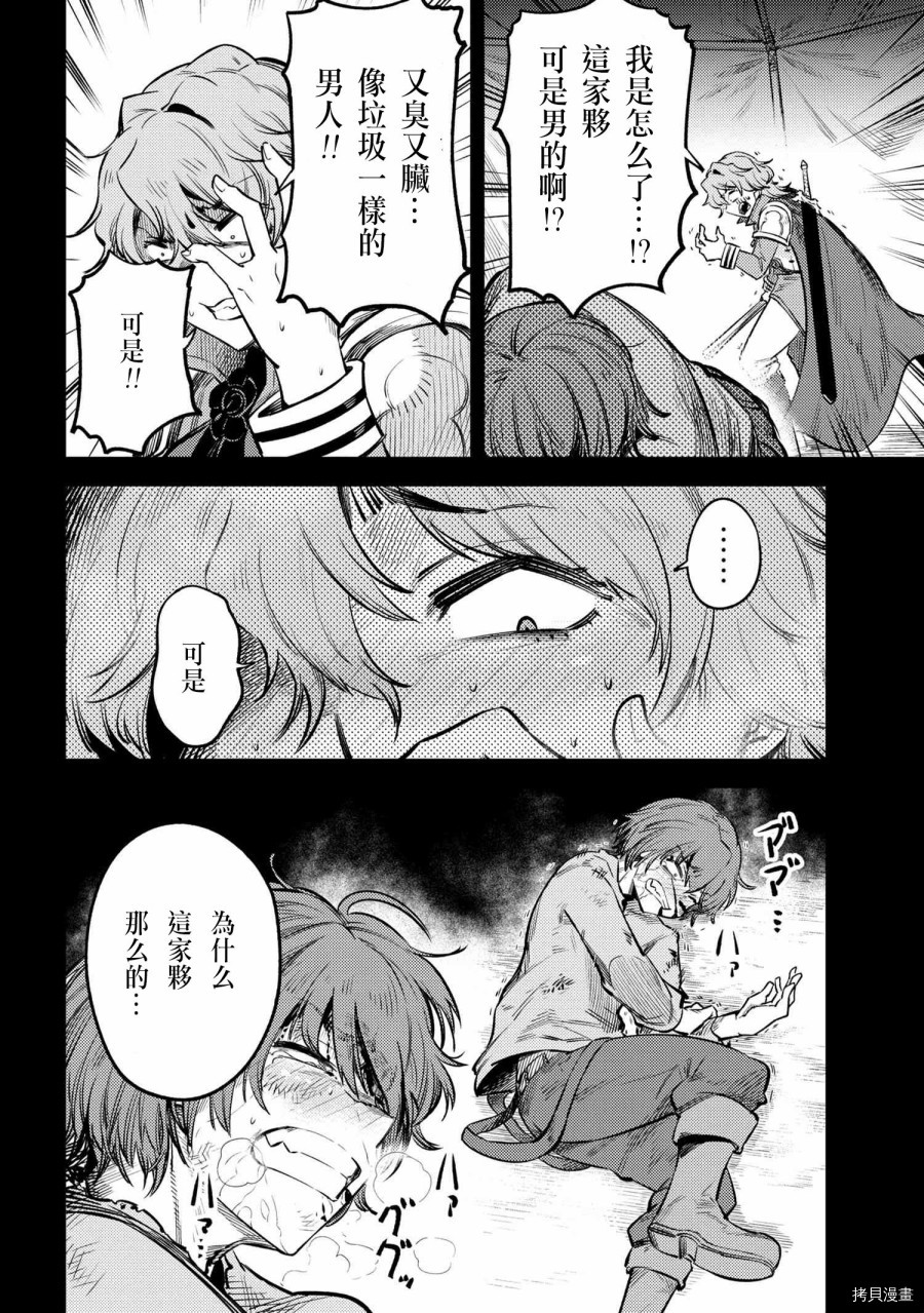 回复术士的重来人生[拷贝漫画]韩漫全集-第21.1话无删减无遮挡章节图片 