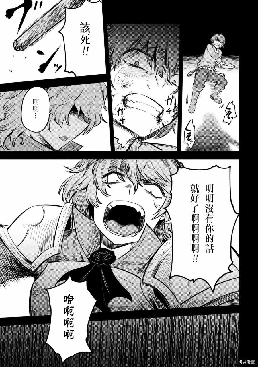 回复术士的重来人生[拷贝漫画]韩漫全集-第21.1话无删减无遮挡章节图片 