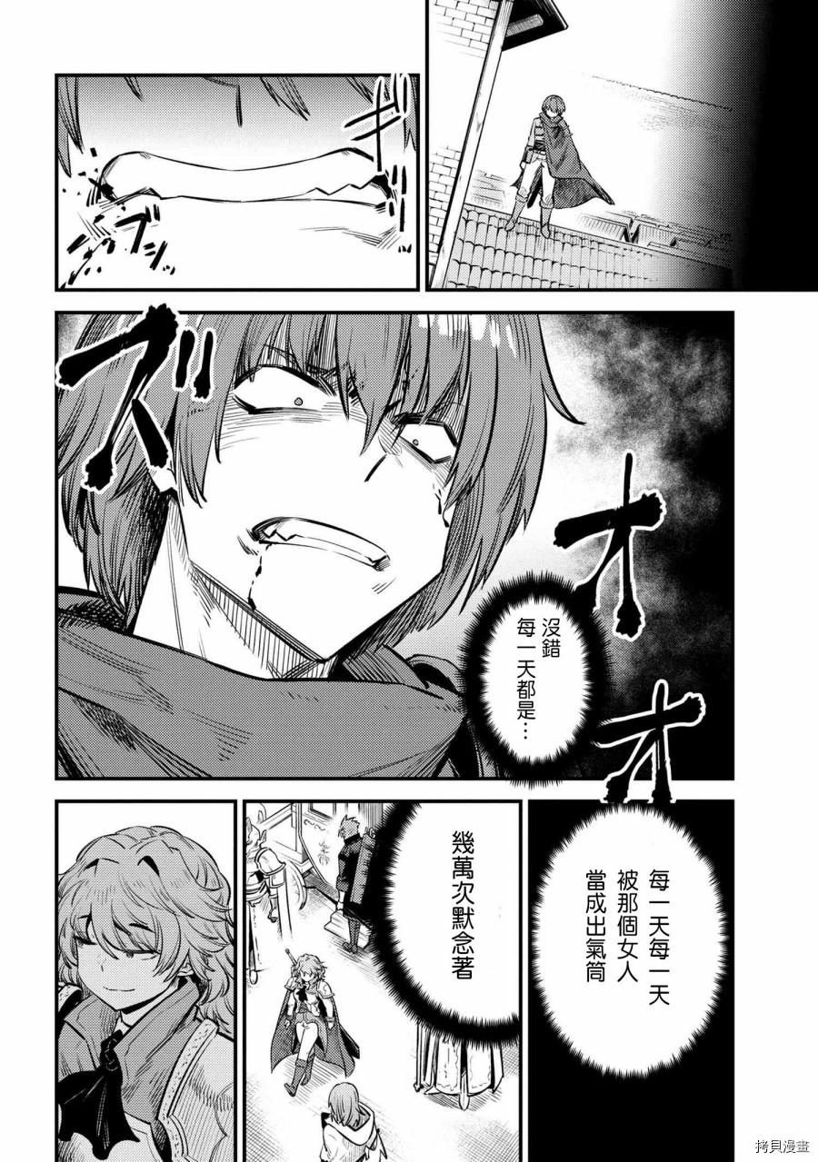 回复术士的重来人生[拷贝漫画]韩漫全集-第21.1话无删减无遮挡章节图片 