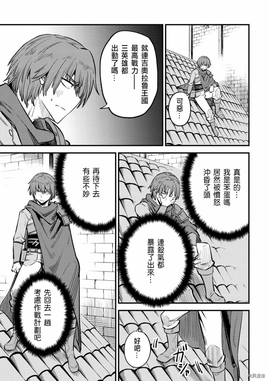 回复术士的重来人生[拷贝漫画]韩漫全集-第21.1话无删减无遮挡章节图片 