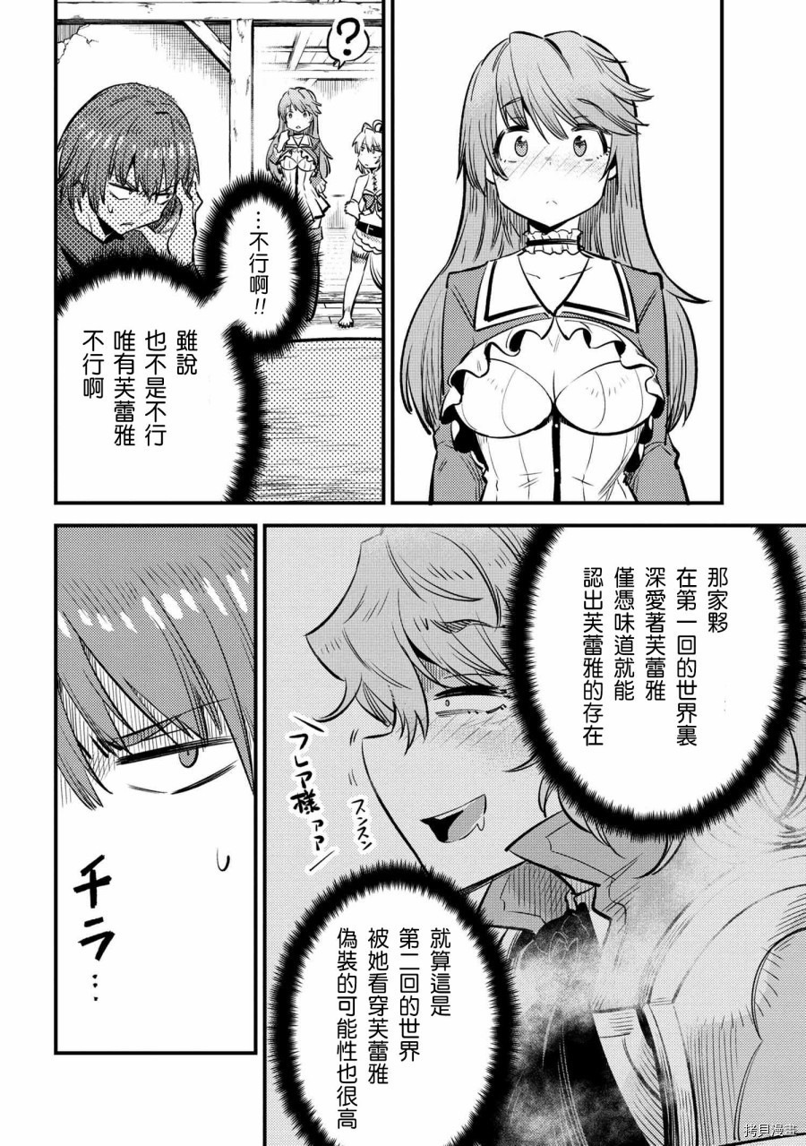 回复术士的重来人生[拷贝漫画]韩漫全集-第21.1话无删减无遮挡章节图片 