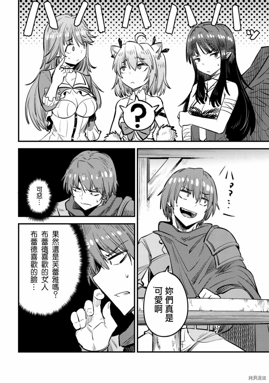 回复术士的重来人生[拷贝漫画]韩漫全集-第21.1话无删减无遮挡章节图片 