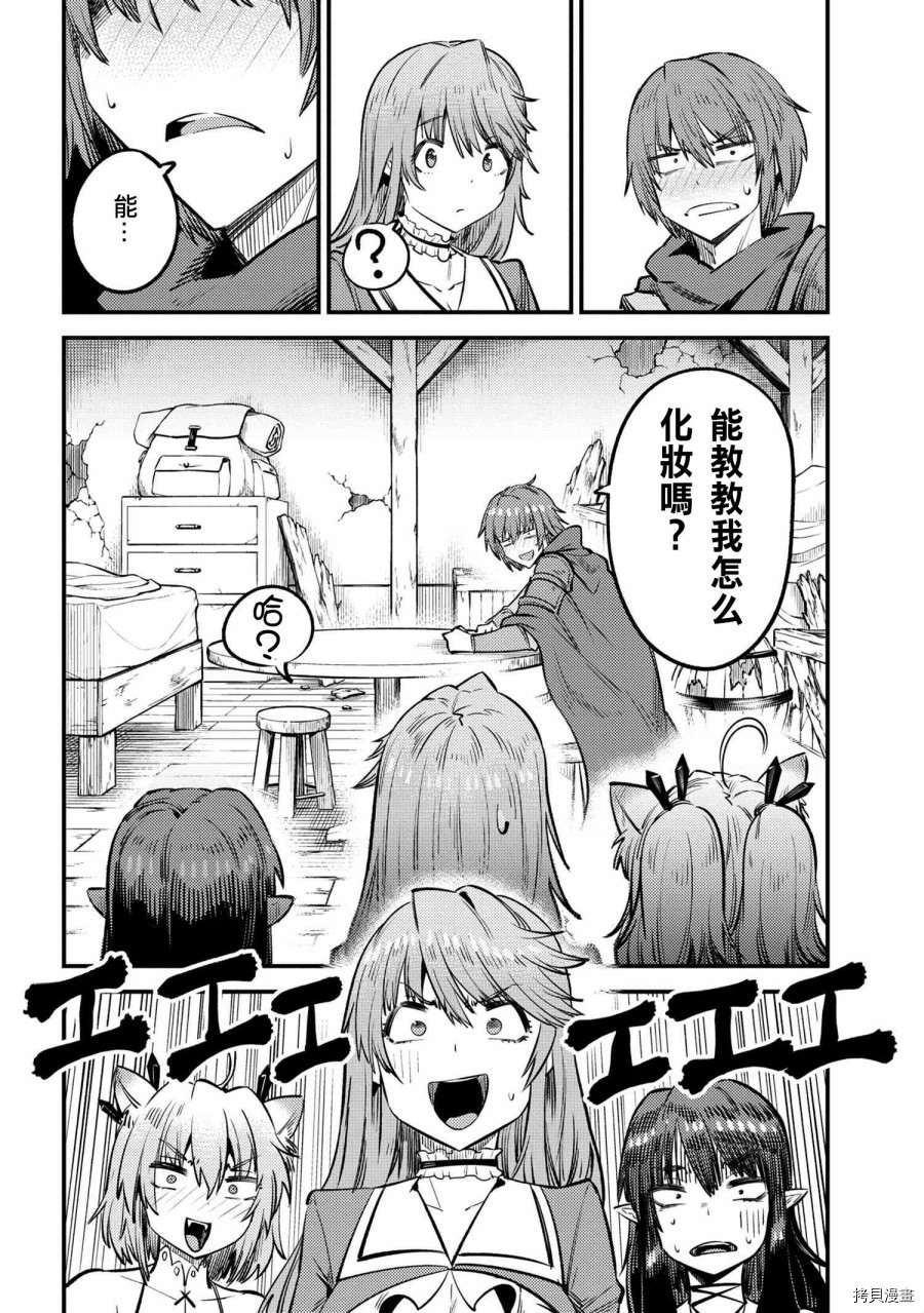 回复术士的重来人生[拷贝漫画]韩漫全集-第21.1话无删减无遮挡章节图片 