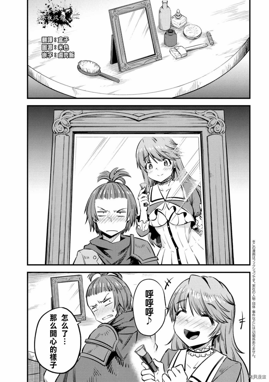 回复术士的重来人生[拷贝漫画]韩漫全集-第21.2话无删减无遮挡章节图片 