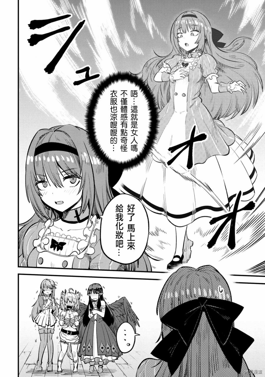 回复术士的重来人生[拷贝漫画]韩漫全集-第21.2话无删减无遮挡章节图片 
