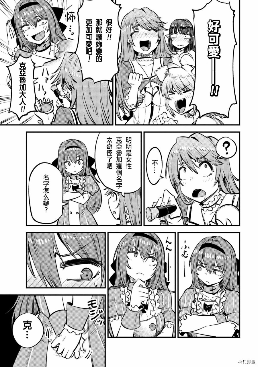 回复术士的重来人生[拷贝漫画]韩漫全集-第21.2话无删减无遮挡章节图片 