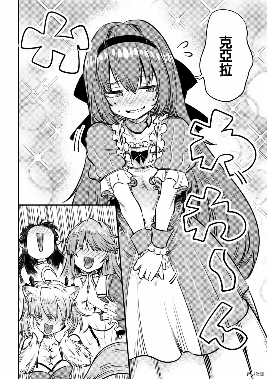 回复术士的重来人生[拷贝漫画]韩漫全集-第21.2话无删减无遮挡章节图片 