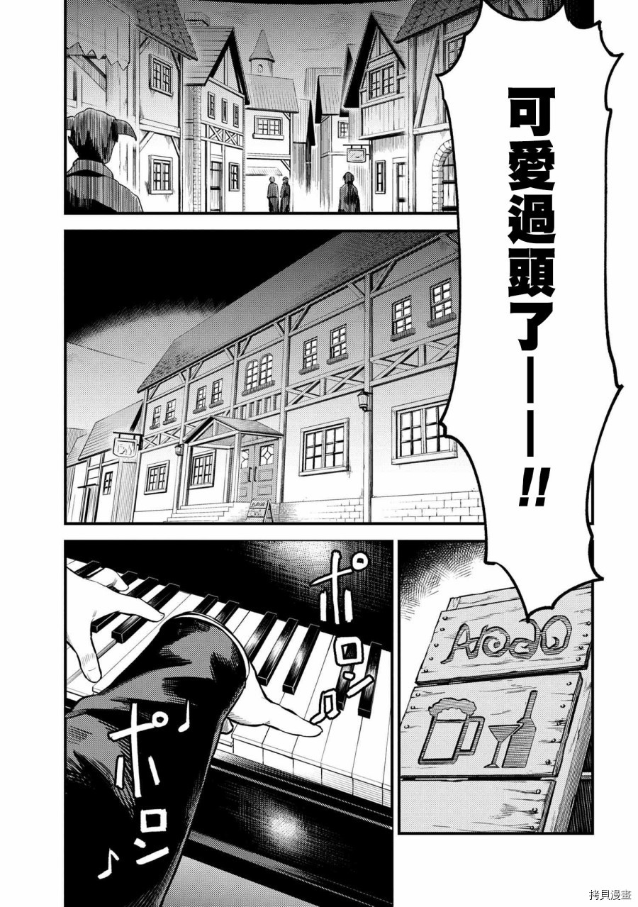 回复术士的重来人生[拷贝漫画]韩漫全集-第21.2话无删减无遮挡章节图片 